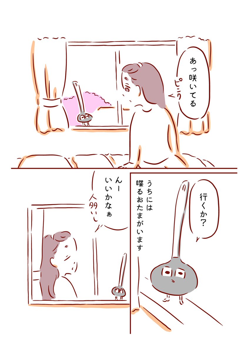 喋るおたまとお花見をする 