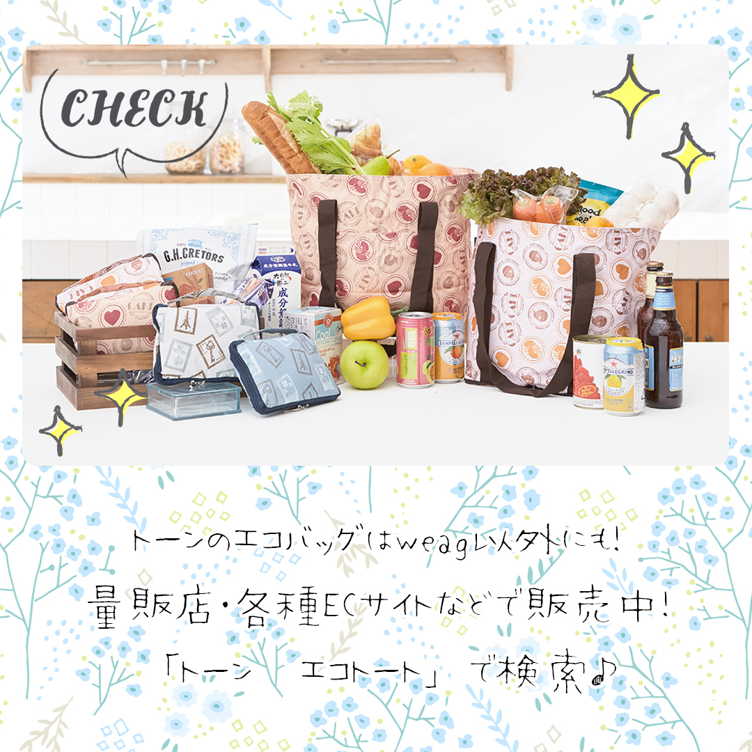 tone_coltd's tweet photo. 新感覚ウェアラブルエコバッグ✨
#tone #weag
中に入ったバネ鋼の力でくるくる巻くだけでコンパクトに‼️
腕やカバンに巻き付けておけば、お買い物の時にサッと取り出してすぐ使える&使い終わった後はすぐにお片付け💪
500mlのペットボトルが8本も入るからちょっとしたお買い物に最適です🎶
#トーン https://t.co/ZoqjvvP8AU