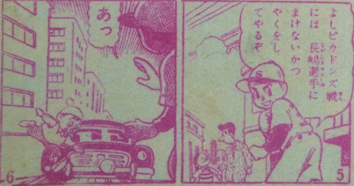 初回特典大ライス على تويتر 鉄腕赤バット 二軍戦初出場を前に子供の交通事故に遭遇する主人公 野球に限らずスポーツ漫画 では多く見られるシチュエーションで 死亡例としては伊達直人 タイガーマスク 上杉和也 タッチ 等があるが そのパターンの初期のものと 初回特典大ライス على تويتر 鉄腕赤バット 二軍戦初出場を前に子供の交通事故に遭遇する主人公 野球に限らずスポーツ漫画 では多く見られるシチュエーションで 死亡例としては伊達直人 タイガーマスク 上杉和也 タッチ 等があるが そのパターンの初期のものと