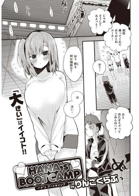 長身バレー部女子が特訓と言い張って色々する話 1/3 