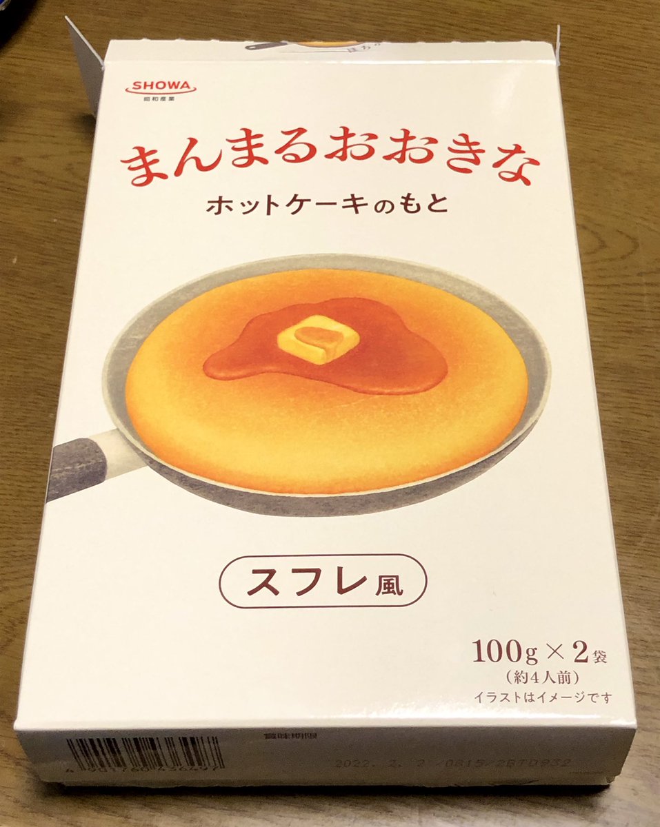 昭和産業の まんまるおおきなホットケーキ がおいしそう ぐりとぐらで見たやつ これは作りたい Togetter 昭和産業の まんまるおおきなホットケーキ がおいしそう ぐりとぐらで見たやつ これは作りたい Togetter