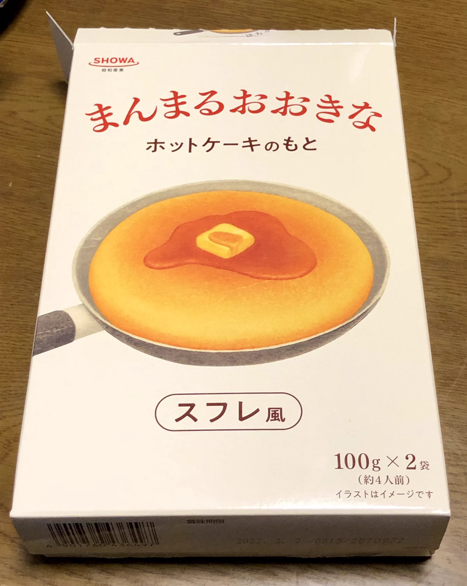 末永く売れてほしいホットケーキミックス？ふんわり大きくて美味しそう！