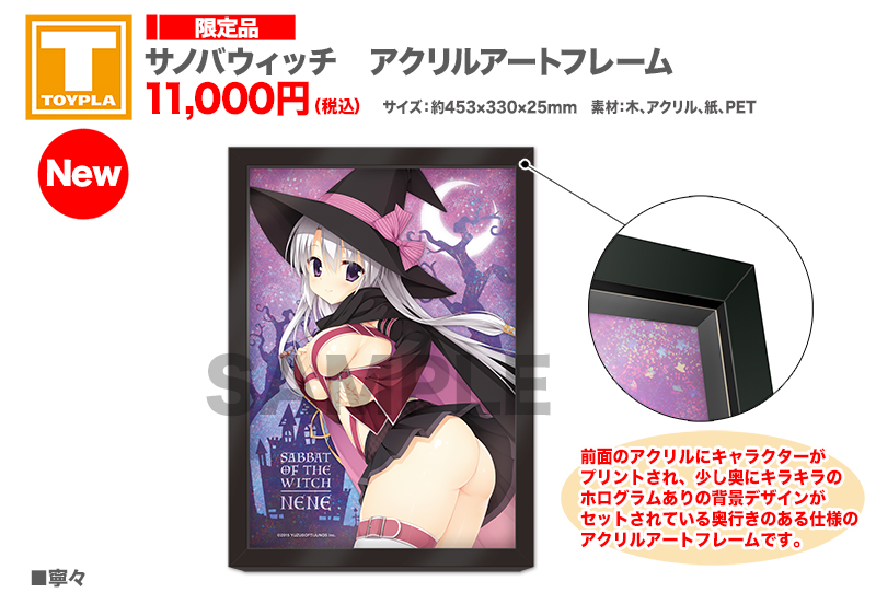 サノバウィッチ　メタライズアート ゆずソフトショップ】【12月25日発売商品】 『サノバウィッチ アクリル
