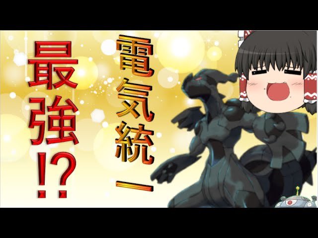 統一パ 統一パ
