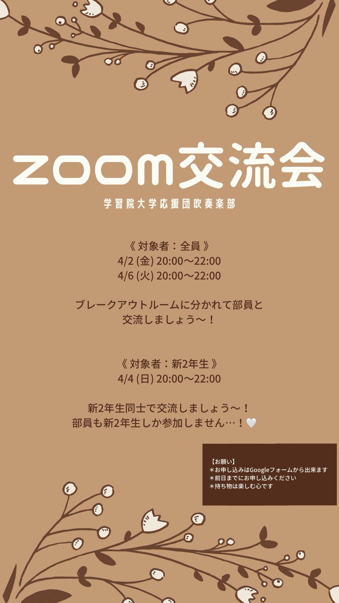 学習院女子大学 雅祭実行委員会 Miyabi Gwc Twitter