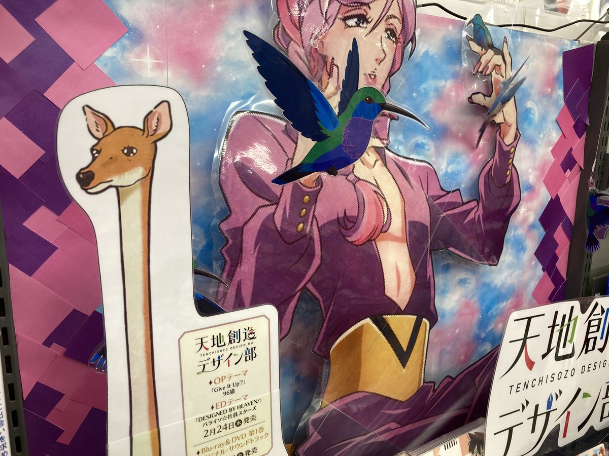 ট ইট র アニメイト千葉 イベント情報 Tvアニメ 天地創造デザイン部 ディスプレイコンテスト 開催中ナッツ Dvdコーナーにて大展開中ッ 千葉店は 金森さんを激推しです ハチドリも飛んでますナッツよ 天地創造デザイン部 天デ部