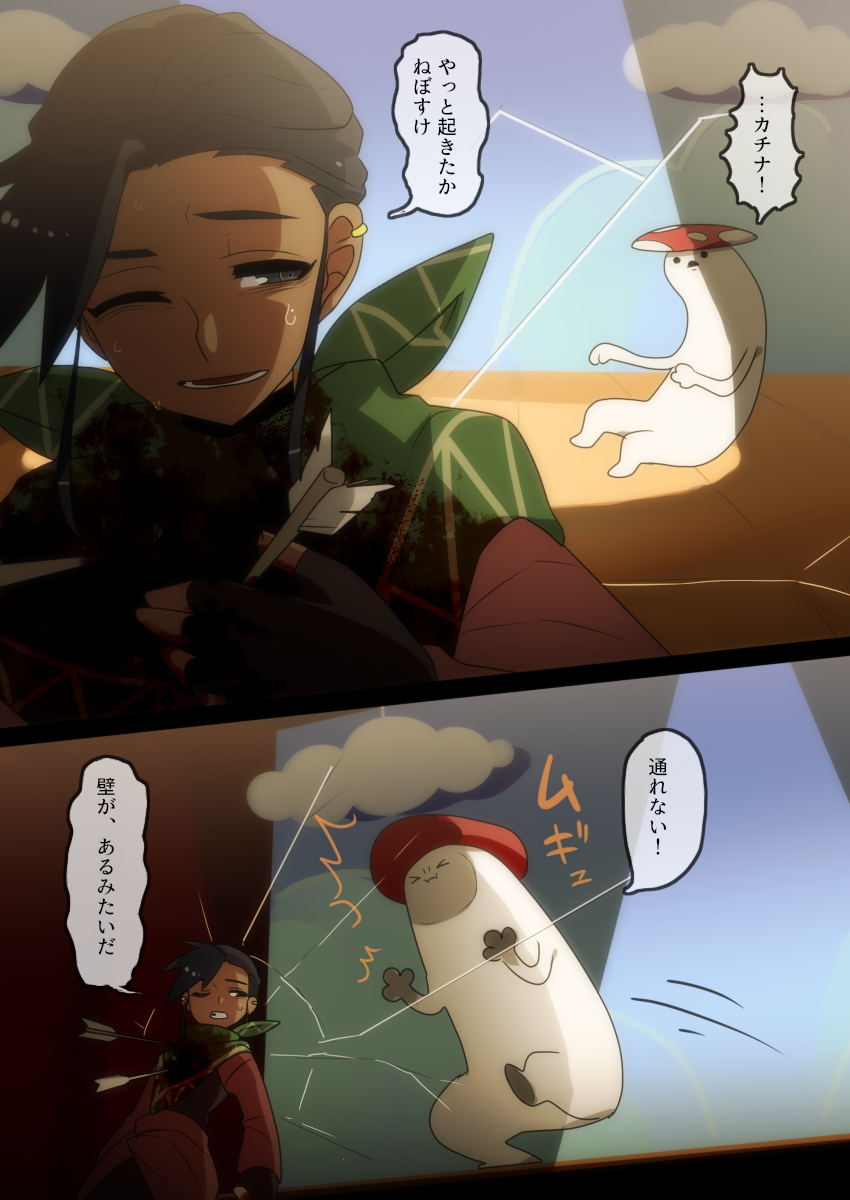 【PFMOH】エゴ【剣の尾根→大雪原】 #漫画 #pixivファンタジアMOH #PFMOH #【PFMOH:メメント・モリ】 https://t.co/ANSVh3PEfX 