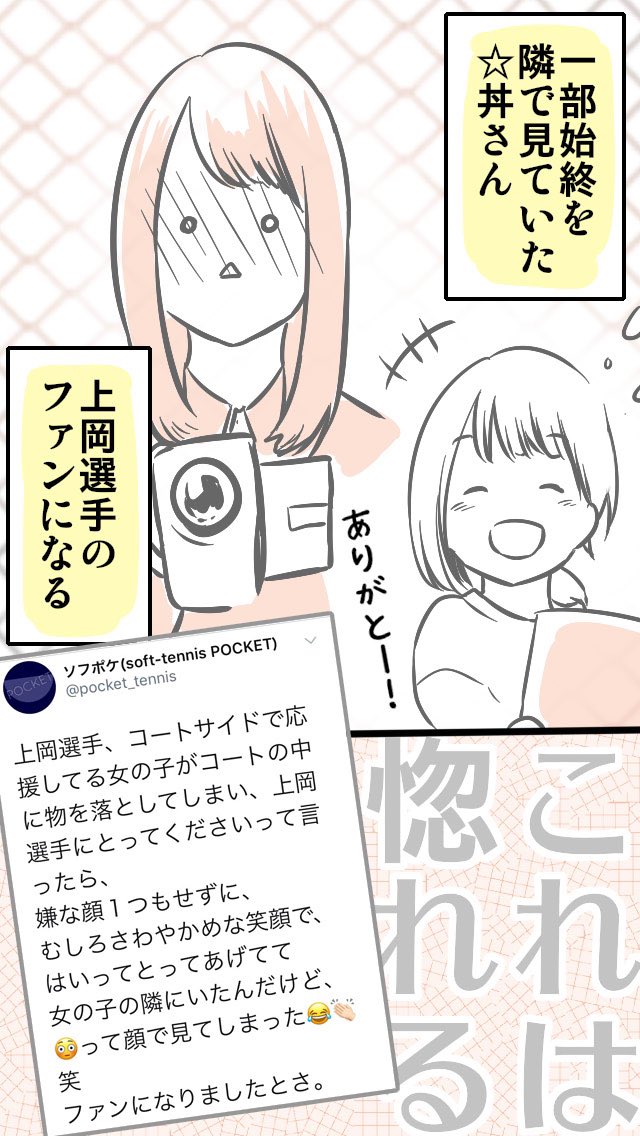 せっかく表紙がカッコいい上岡選手なので
上岡選手の漫画再掲(`・ω・')
#コルクラボマンガ専科
この素晴らしすぎるツイートを漫画にしたものです?
↓ https://t.co/NuhkkBjDD5