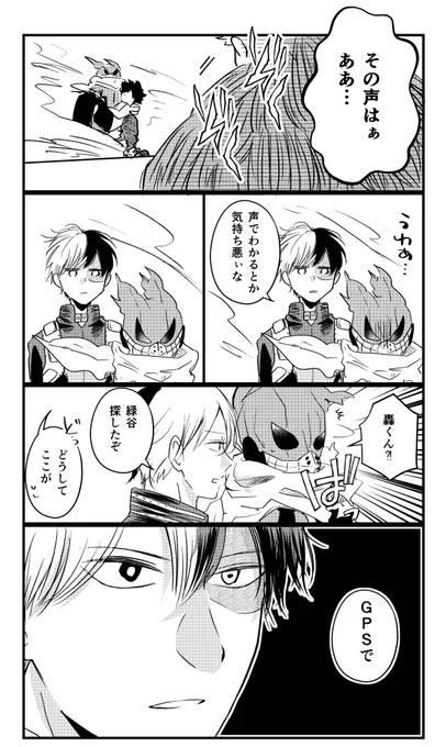 ⚠️本誌(+白書) 
轟出 