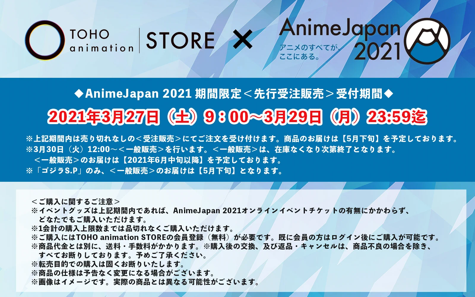 TOHO animation STORE ONLINE on X: 