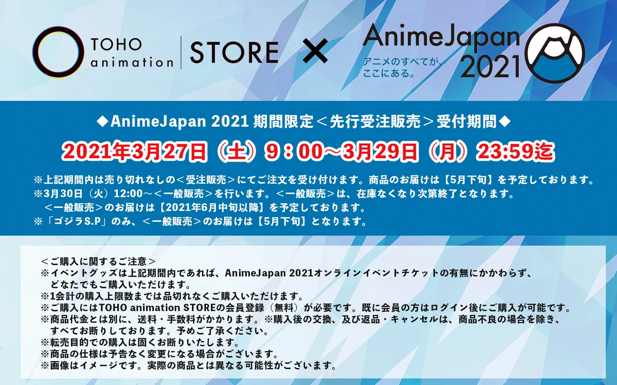 TOHO animation STORE ONLINE on X: 
