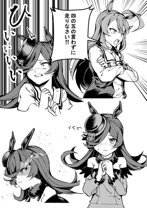 ウマ娘 を含むマンガ一覧 古い順 50ページ ツイコミ 仮