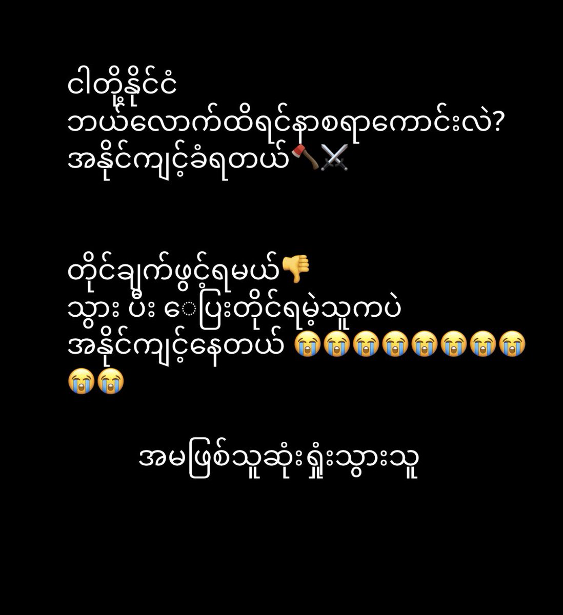 ChitThor's tweet photo. #SaveMyammar https://t.co/1srpojiIuV