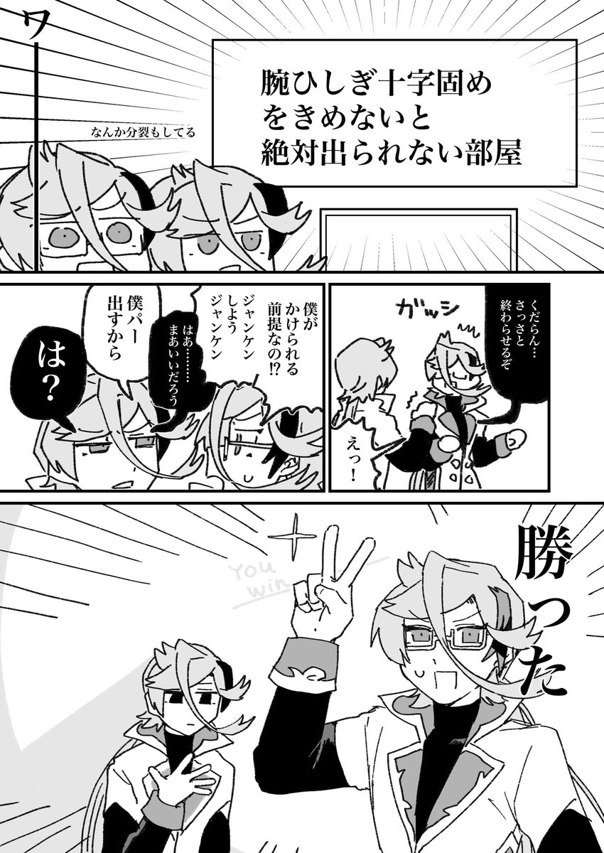 ジルシャミの漫画です 