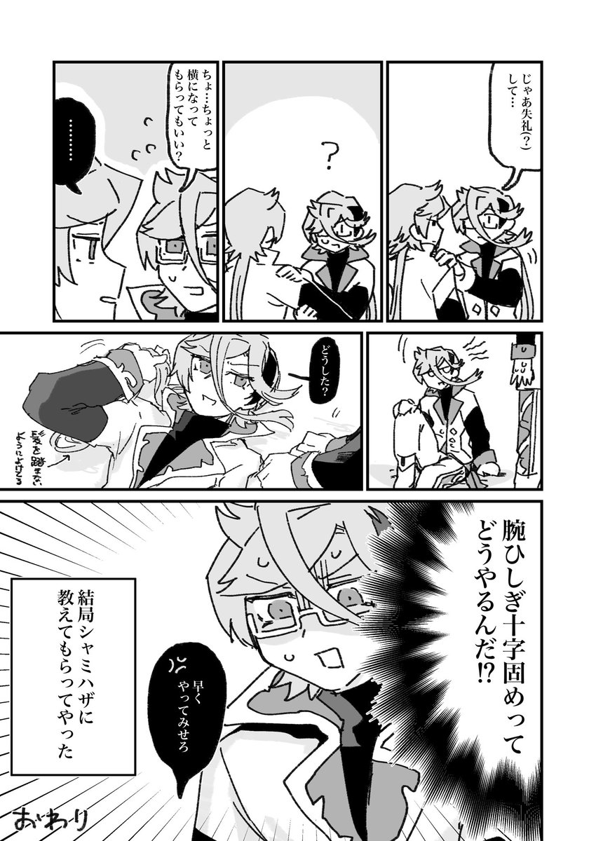 ジルシャミの漫画です 