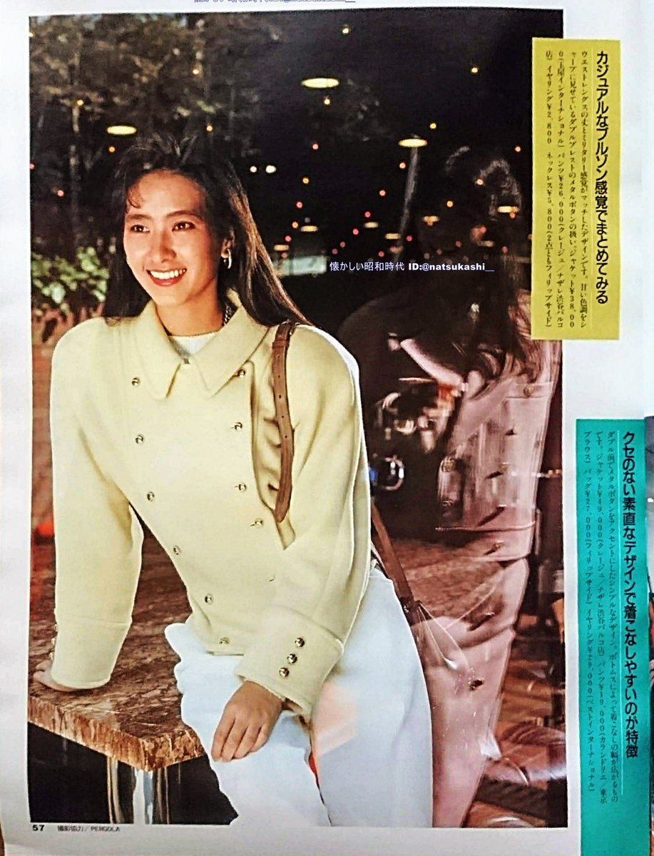 ট ইট র Chiemi Kon 年末から長期入院中 ジャケットの肩パットバキバキな感じがバブル時代のファッションの象徴ですね