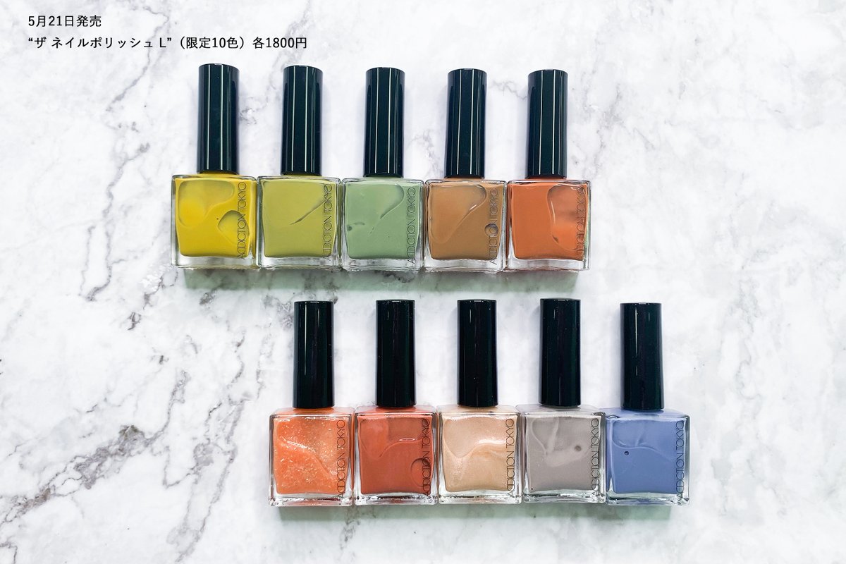Wwdjapan على تويتر 新作コスメ 5月21日発売 アディクション の21年夏コレは人気ネイル の限定色も登場します 絶妙なくすみカラーと透明感で夏の指先を彩ります 記事はこちら T Co 478yxvnreu T Co B5bhjqstks تويتر