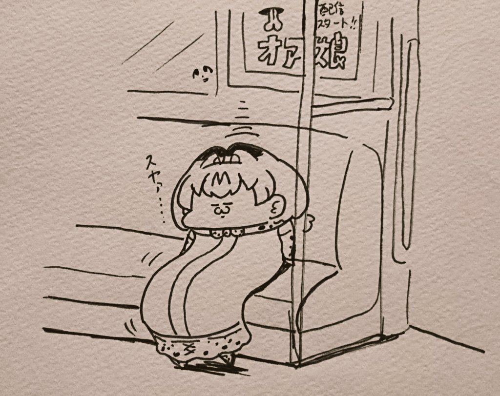 ずり落ちてゆくみんみ 