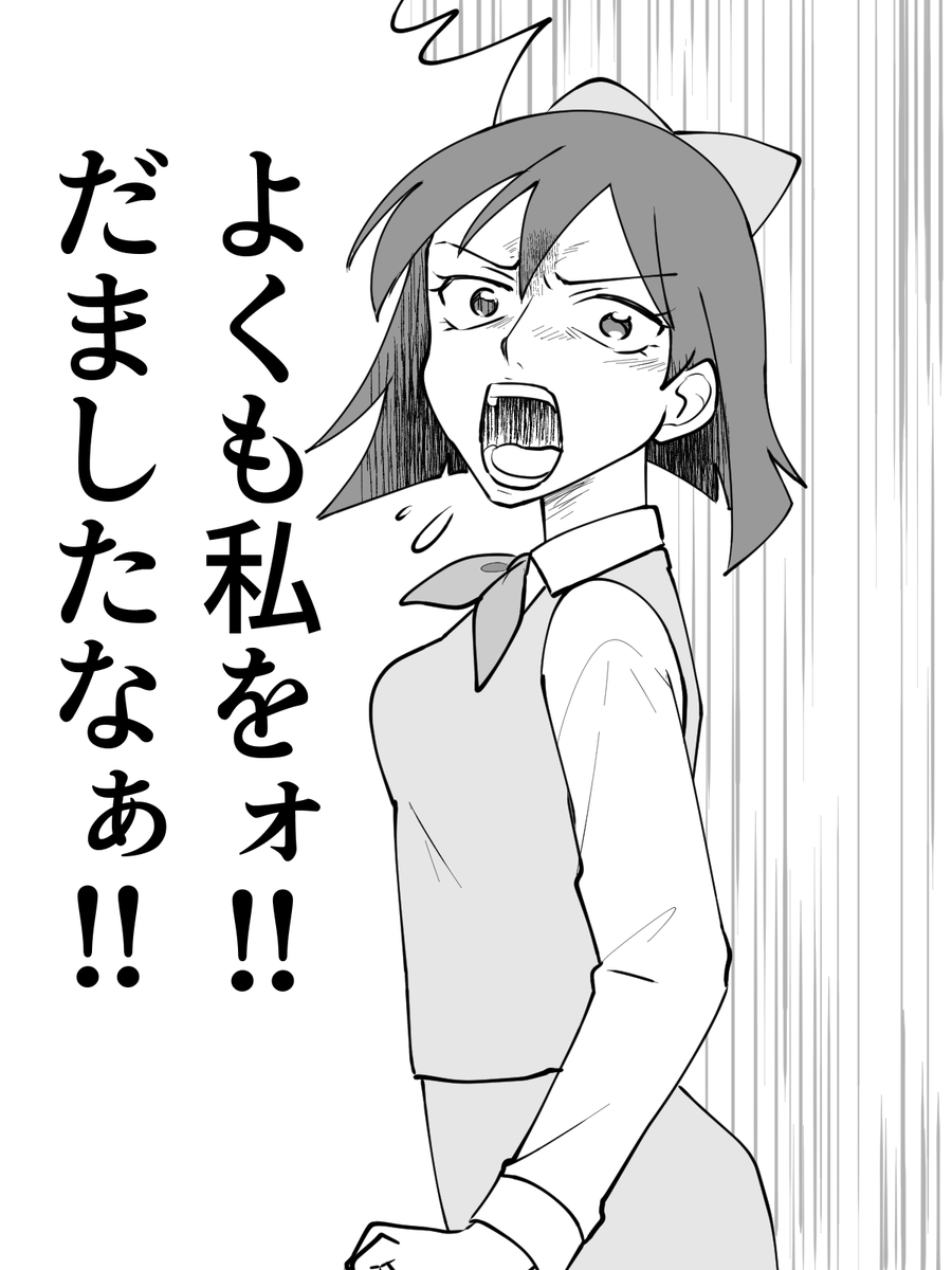 朝のマリモの話、リプで「それは藻を手で丸めた偽物だったんじゃ」という意見があって…私は…私は…!!!
よくも私をォ!だましたなぁ!!小学生の800円は重いんだぞ!!!????? 