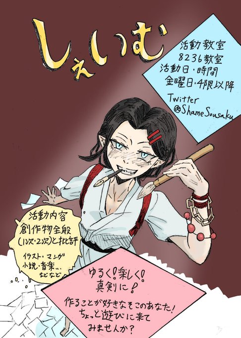 大東文化大学のtwitterイラスト検索結果 大東文化大学のtwitterイラスト検索結果