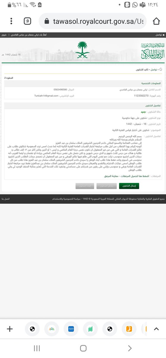 Jsbsj75577083's tweet photo. يلا يا شباب شدو الهمة 
نص البرقية https://t.co/sOh39UBbAF