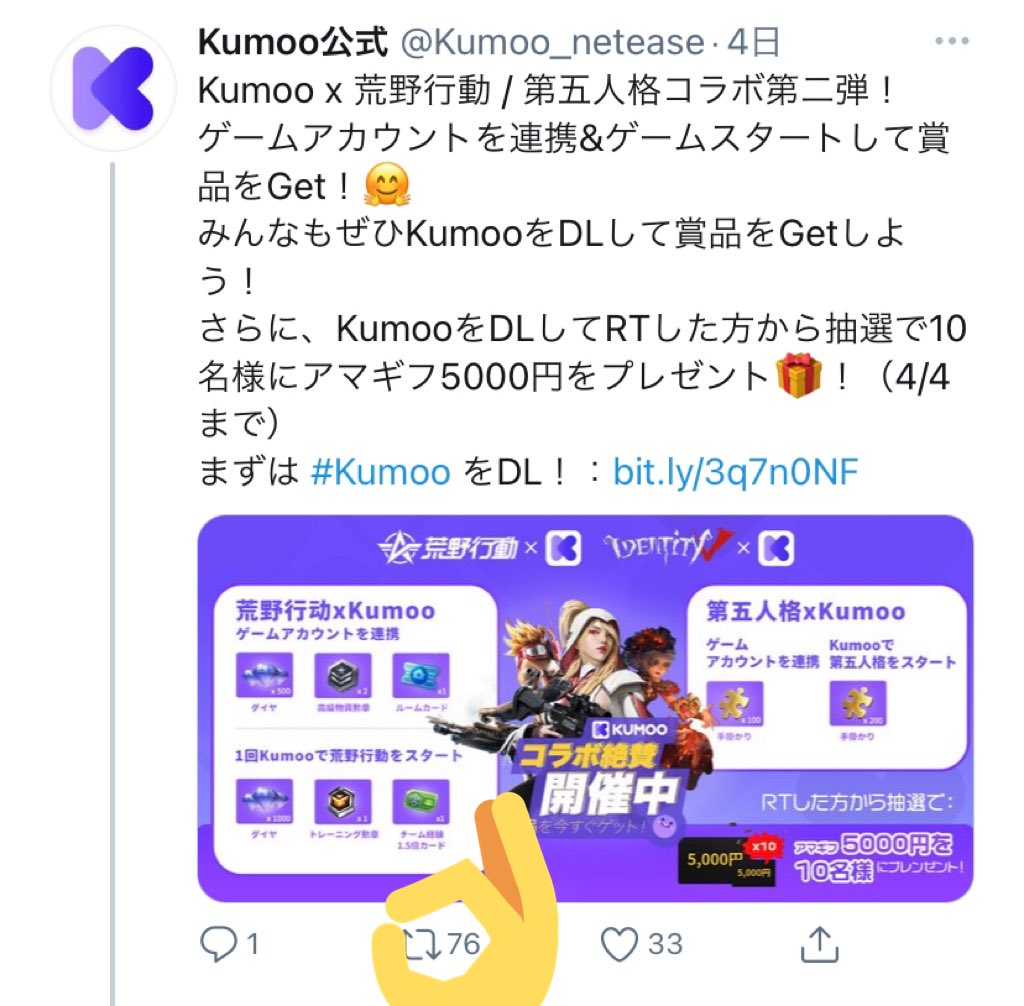 ちょうなん@荒野行動開発者 tweet media
