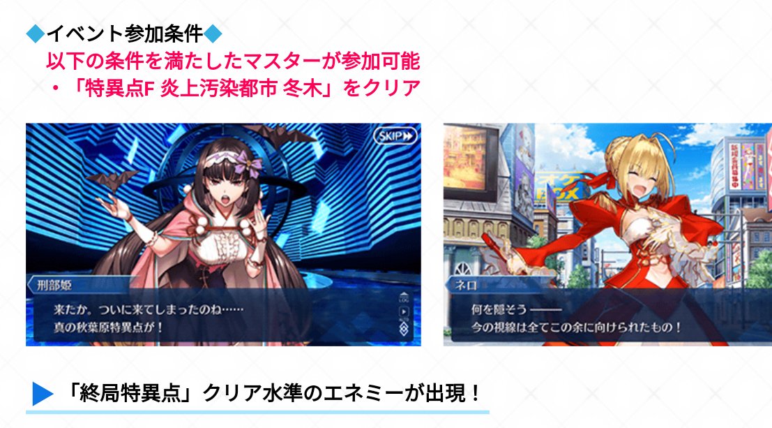 Fgo 冬木クリア条件なのに終局特異点クリア水準のエネミーとかいう初心者殺しよ