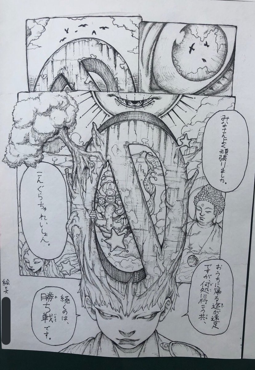 卒業の時に描いた漫画やねー 