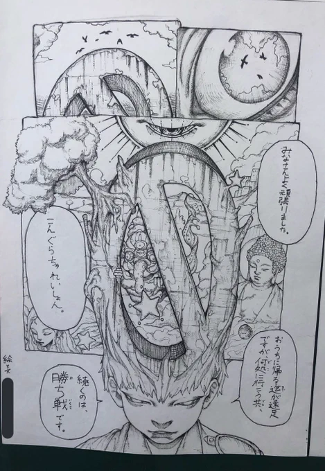 卒業の時に描いた漫画やねー 