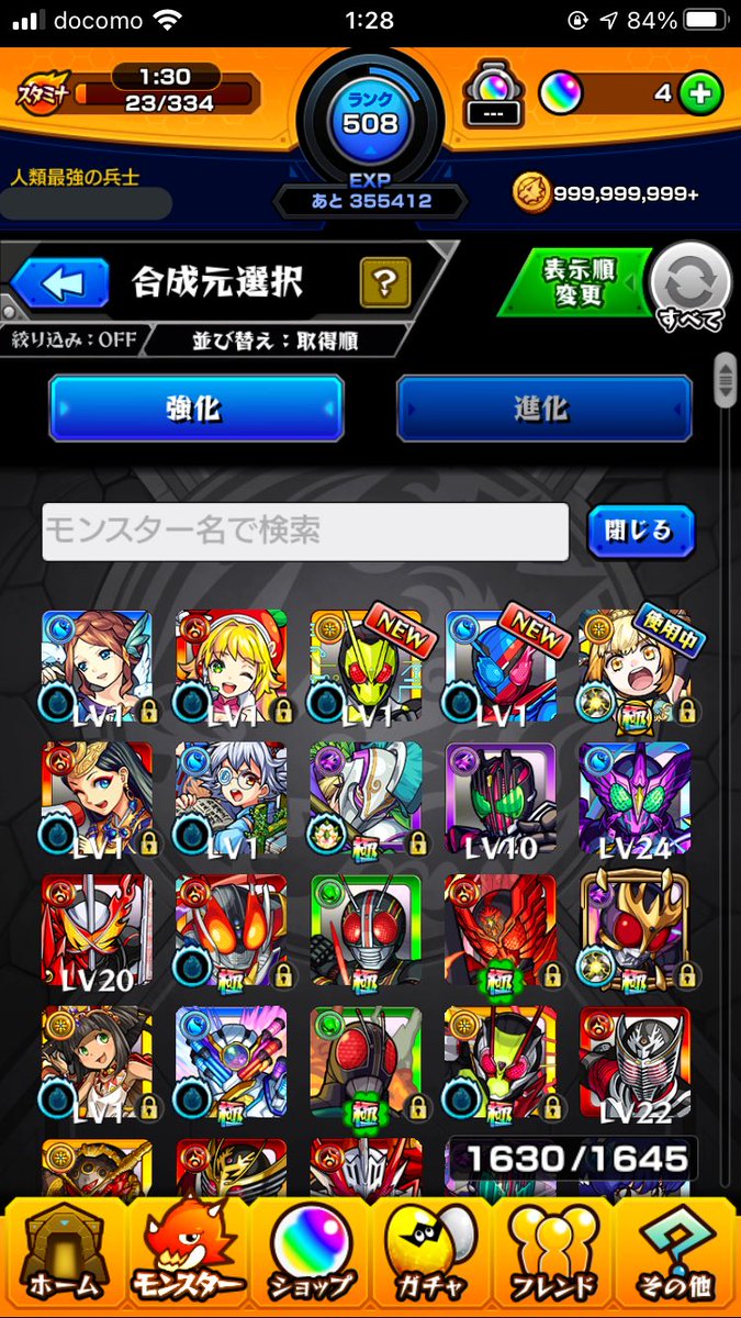 Noizunyo's tweet photo. 20連でマルタとニュートンは熱い！
 #モンスト #モンスト好きと繋がりたい https://t.co/BEpzCexaKh