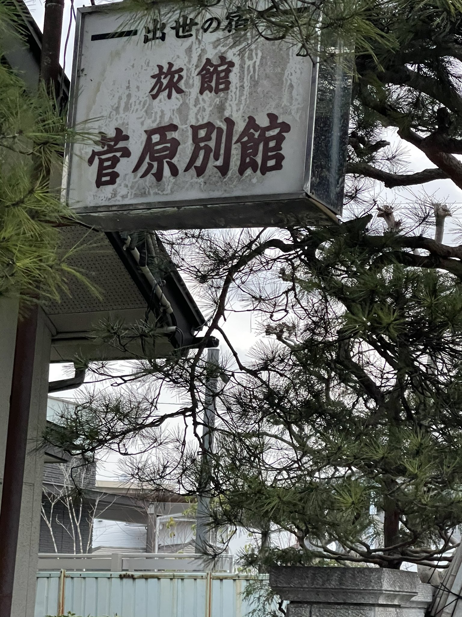 Hee 盛岡 出世の宿 座敷わらし 菅原別館 T Co Jfpws75kw6 Twitter