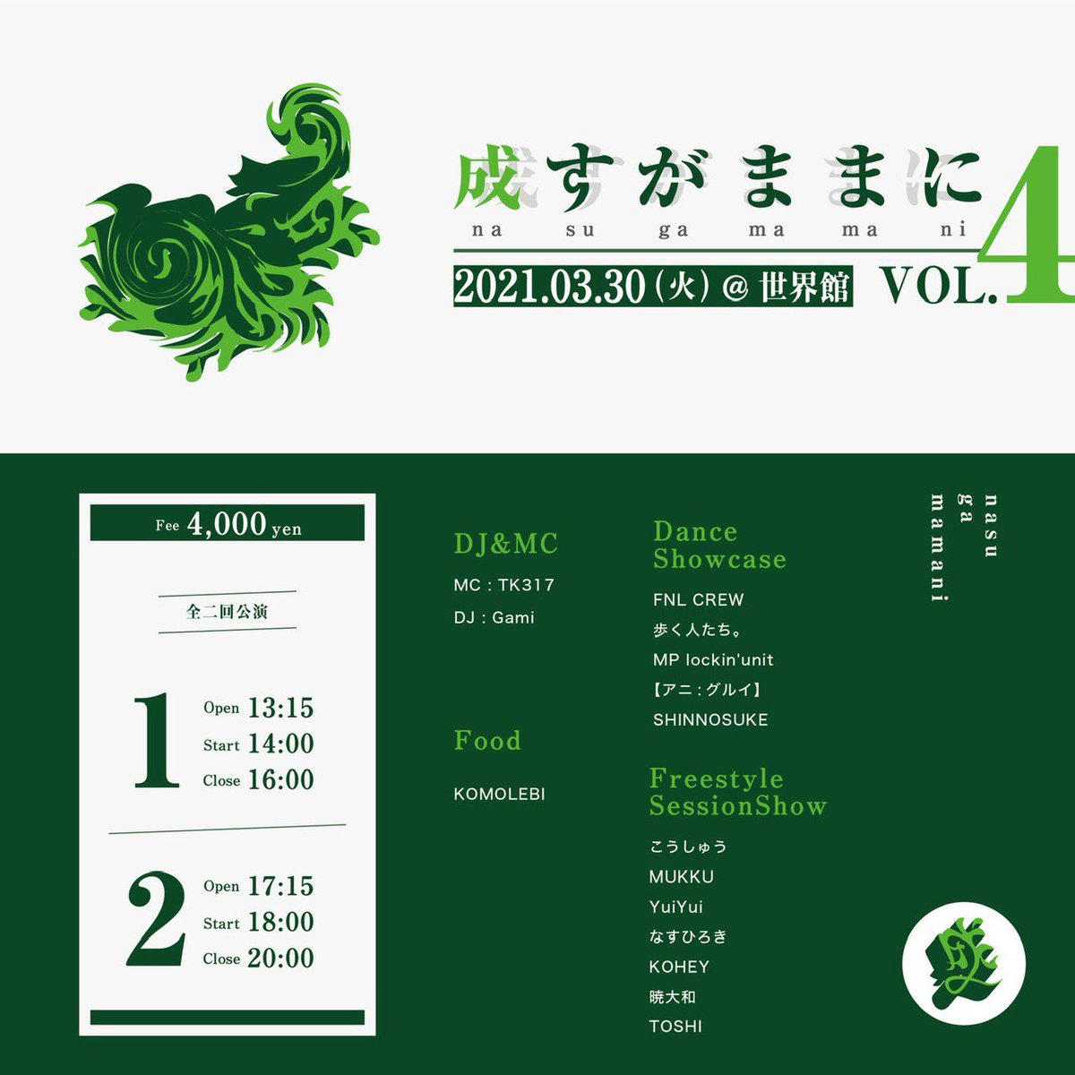 明日ナスナスのイベントのお手伝いします〜☺️
まだチケットあるようなのでご興味のある方はどうぞ🤍