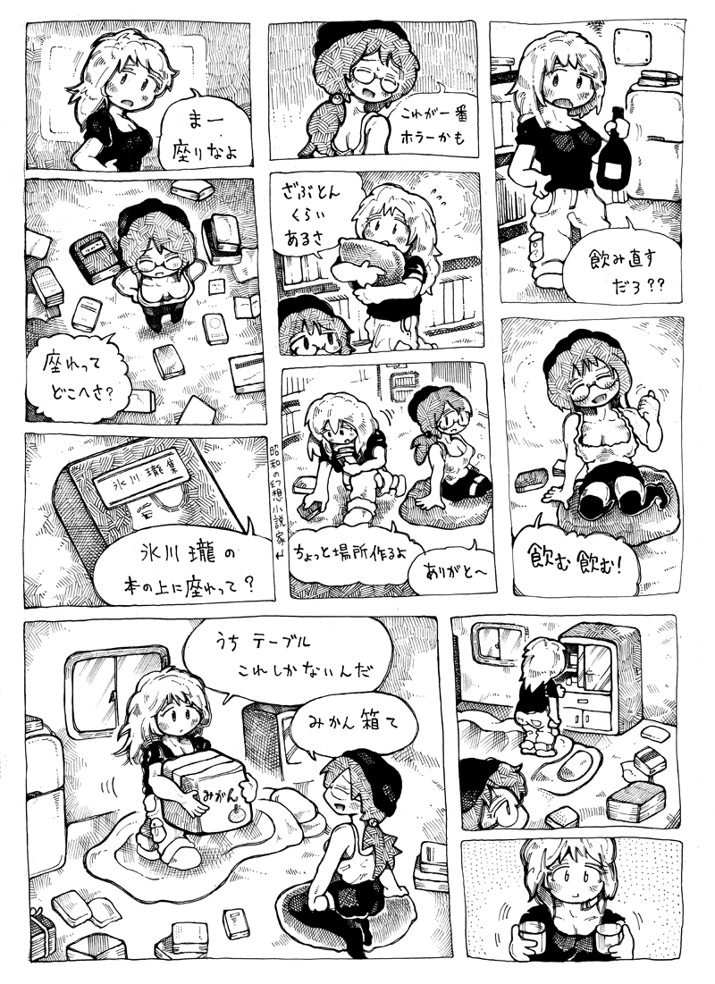 更新!
売れてる新書のタイトルは
タイトルが結論で、本文は全てそれの補足だ
新書の表紙だけ切り取って、
キャンバスに糊付けして画面にした
現代絵画ってどうだろう?
スーパーフラット!
「現代のストレス これで一発解消」
「成功する人の7つの習慣」
「金持ちになれる」
「人生を変える…」