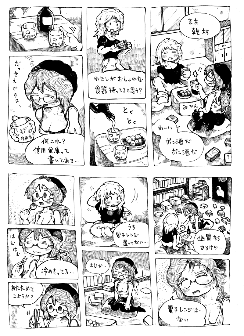更新!
売れてる新書のタイトルは
タイトルが結論で、本文は全てそれの補足だ
新書の表紙だけ切り取って、
キャンバスに糊付けして画面にした
現代絵画ってどうだろう?
スーパーフラット!
「現代のストレス これで一発解消」
「成功する人の7つの習慣」
「金持ちになれる」
「人生を変える…」