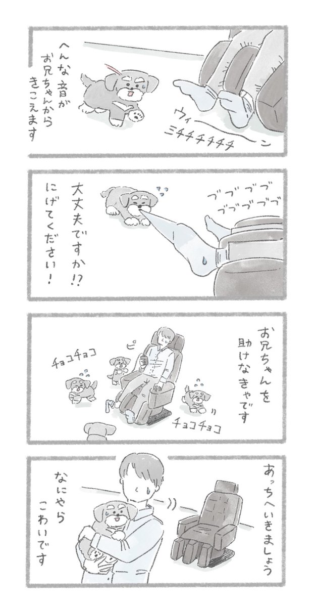 「こんにちは、いぬです」
#こんにちはいぬです 