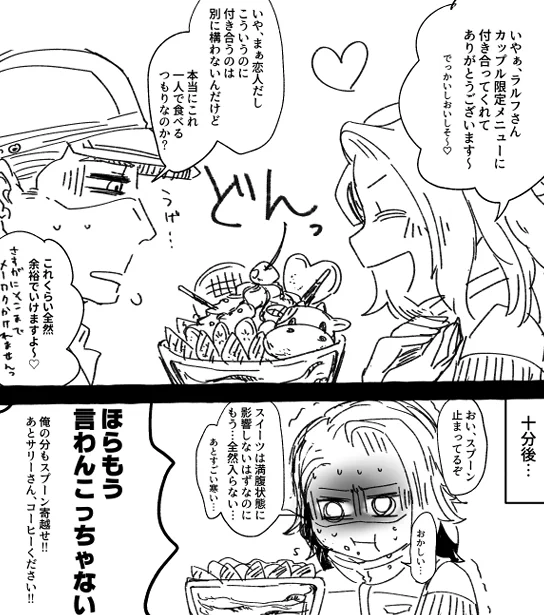 20分かけて完食した 