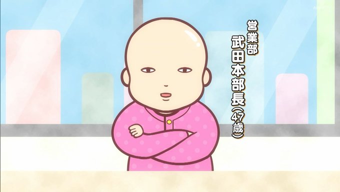 本部長のtwitterイラスト検索結果