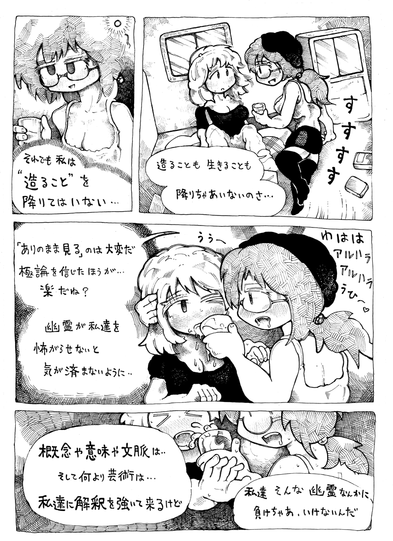 私達もある種の砂漠に生きている
能動的で、爛々とした
自己啓発的な砂漠だ
砂漠は静かだから立ち向かう気になるのでは?
「幽霊が私たちを怖がらせずにはいられないように
意味や概念や芸術は
私たちに解釈を強いてくるけど…
でも俺人のことより月産7ページって!
https://t.co/fxcmM83Bam