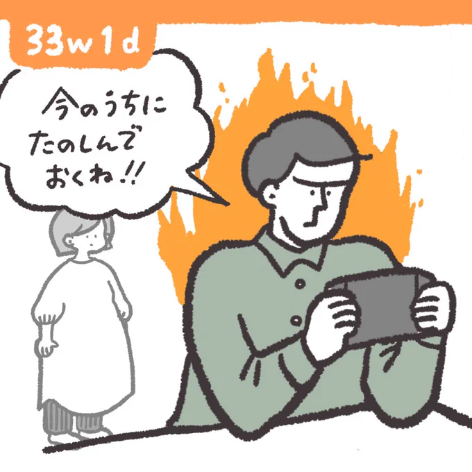狩りに夢中な夫。狩りの間は構ってもらえずちょいとさみしいから、私もロックミシン買おうかな(?) 