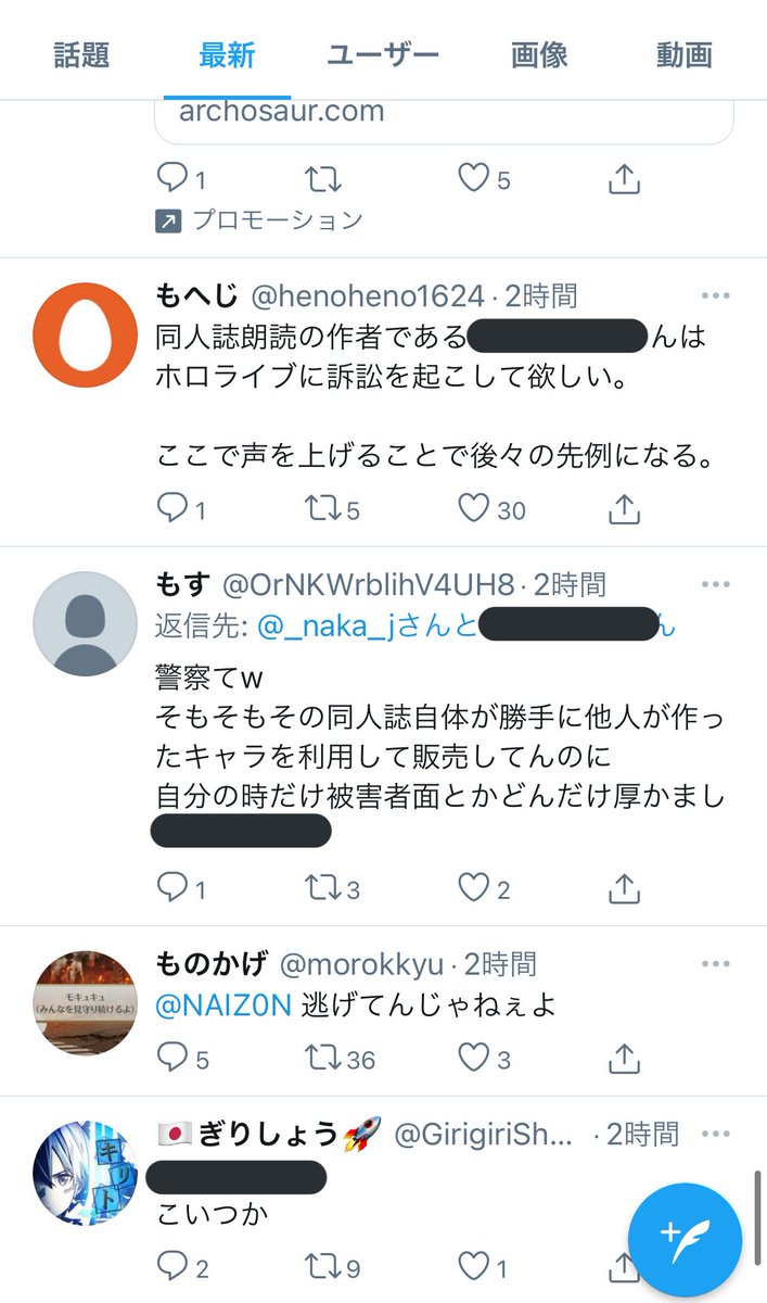 ホロライブ所属vtuberが配信内でbl同人誌 R18 を朗読し炎上 Togetter