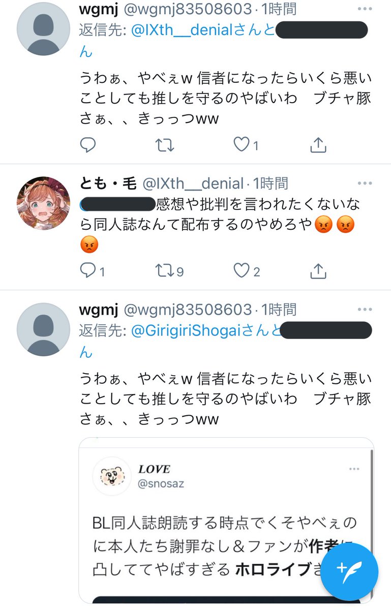 同人小説やイラストを掲載 信者の子供たちが作り上げた オウム真理教新聞 がインパクト抜群な件 ニコニコニュース