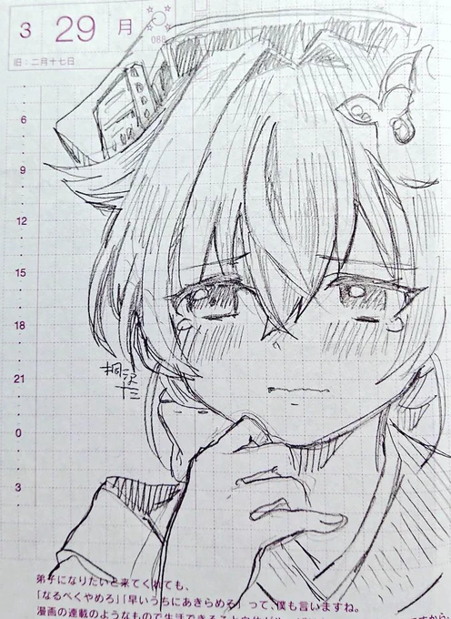 メンテ始まるまで迅鯨ちゃんとイチャァイチャァしてますね。 