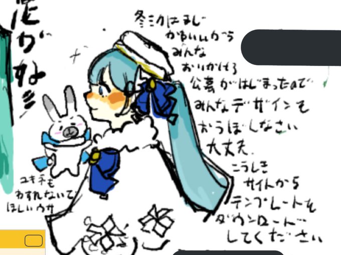 絵チャで大暴走 