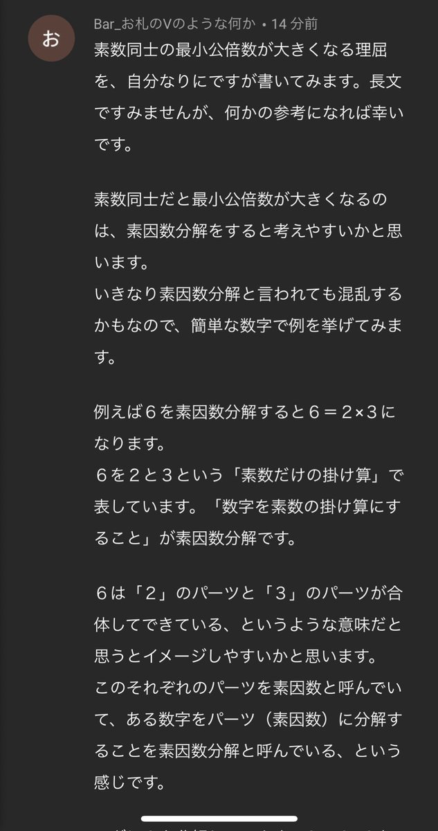 ろう へんないきものチャンネル 2冊目でるよ そして数学と生物にまつわる面白そうなコメントを頂いたのでぺたり
