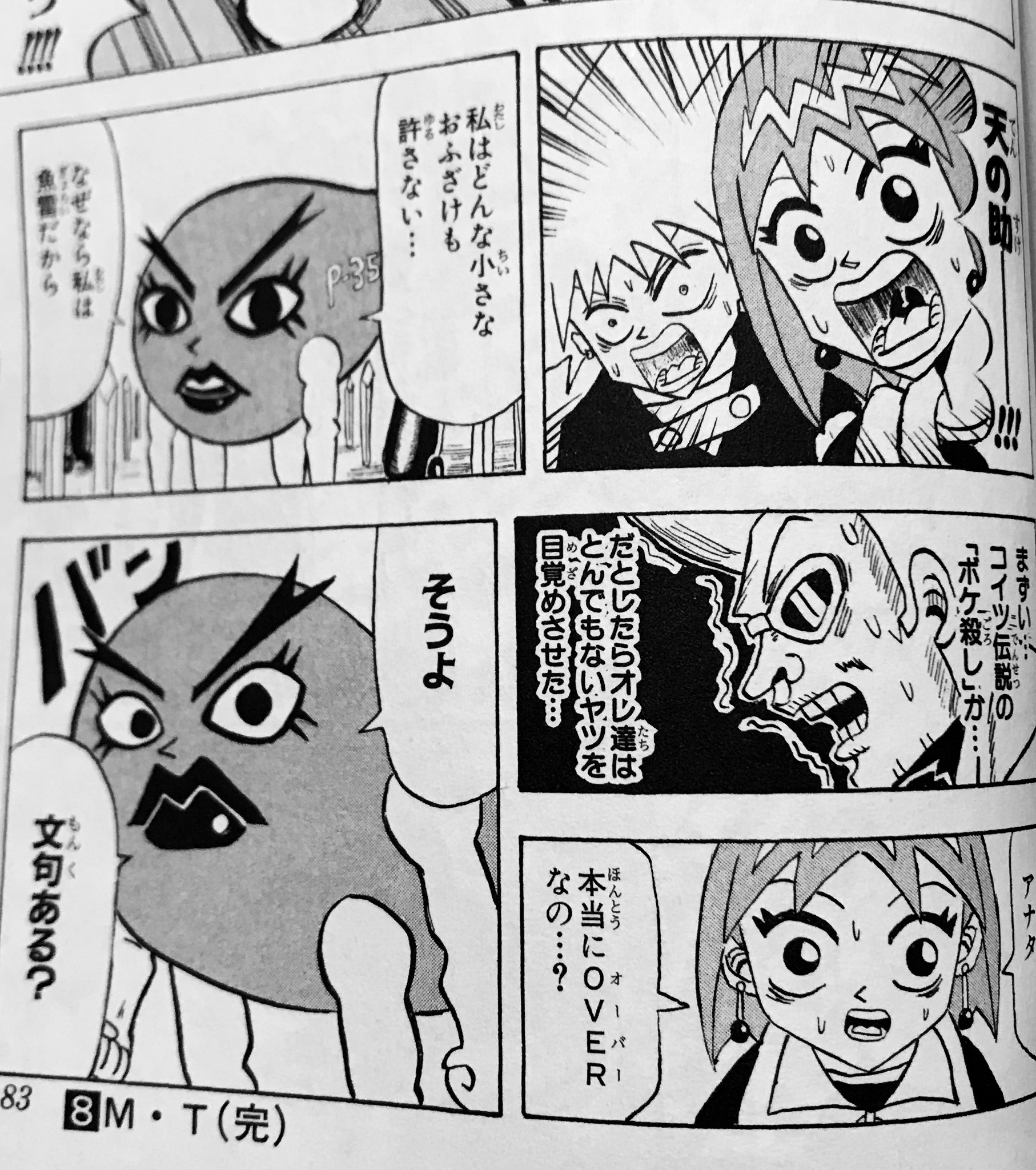 Ezory ここだけ見るとかっこいいバトルマンガみたいだな コマ割りとセリフが やはりボーボボにはあらゆるジャンプ漫画の要素が詰められているのでは T Co Fsd5xvouiw Twitter Ezory ここだけ見るとかっこいいバトルマンガみたいだな コマ割りとセリフが やはりボーボボにはあらゆるジャンプ漫画の要素が詰められているのでは T Co Fsd5xvouiw Twitter