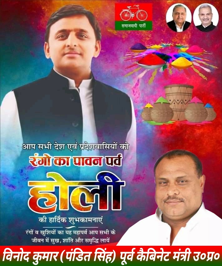 आप सभी देश एवं प्रदेशवासियों को प्रेम और सौहार्द के रंगों से सराबोर पर्व #होली की हार्दिक शुभकामनायें!
ये होली आप सभी के जीवन को सुख-शांति और प्रगति के रंगों से भर दे।
<a href="/samajwadiparty/">Samajwadi Party</a> <a href="/NareshUttamSP/">Naresh Uttam Patel (#मैं_PDA_परिवार_से_हूं)</a>