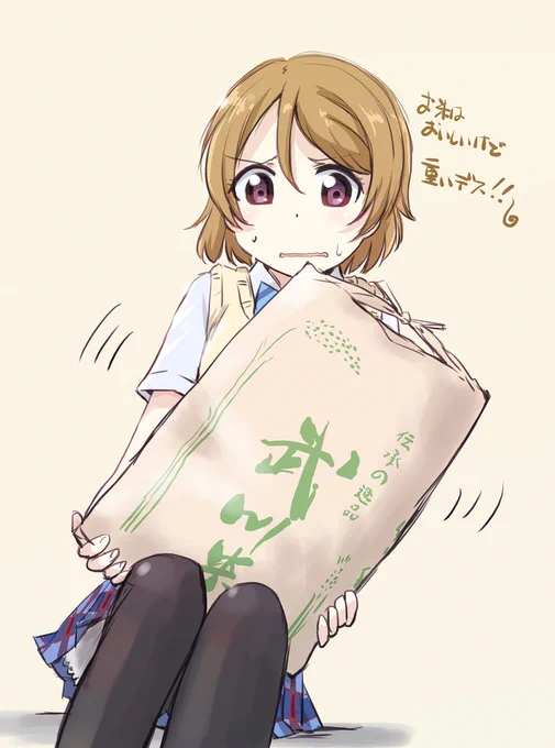 むかわまいかよちゃん(山梨県
 #火曜日かよちゃん
 #花陽日 