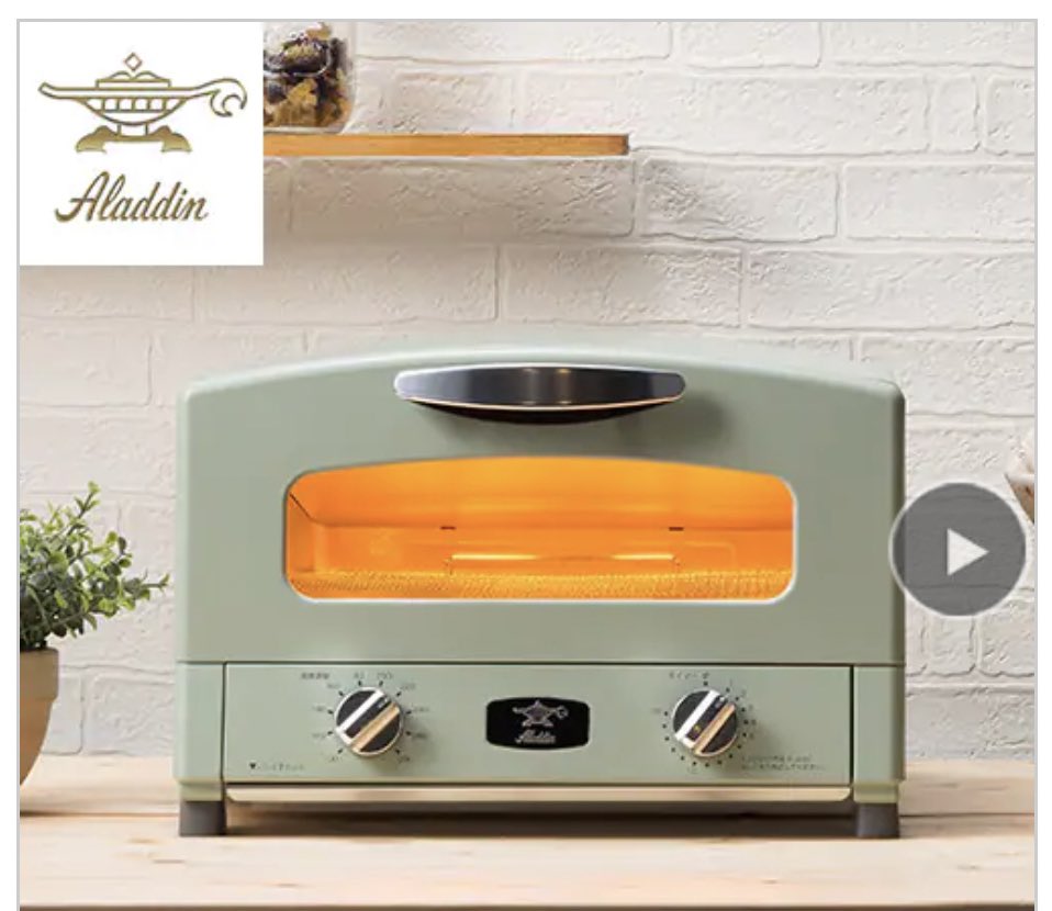 アラジントースター Twitter Search