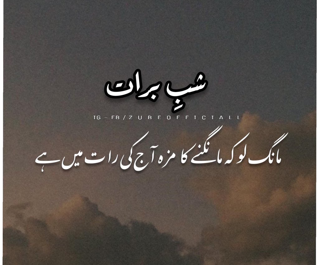 iamzobi's tweet photo. شبِ برات۔۔۔ رحمتوں، برکتوں والی رات !!  سب بھائیوں کو بہت بہت مبارک  ہو❤️

#Shab_E_Barat #شب_برات #ShabeBaraat https://t.co/14mvpE8e3O