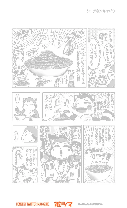 『漫画家のごはんのおとも語り』 
 30杯目 すたひろ「シーチキンキャベツ」
【5/30まで毎日再配信】 
#漫画家のごはんのおとも語り #電ツマ
https://t.co/nZGV4hKAeP 
